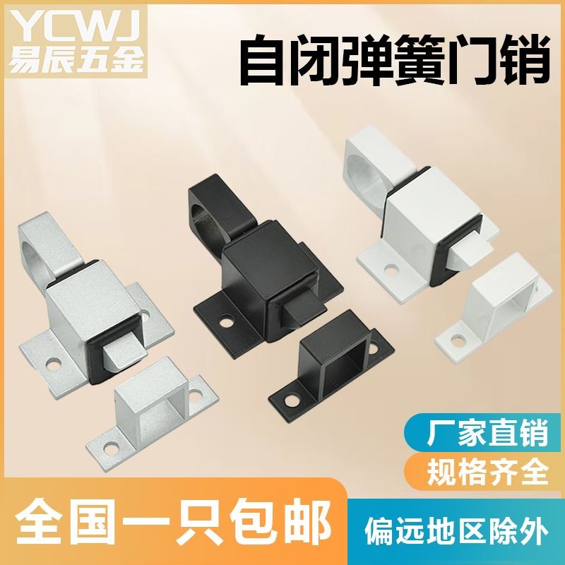 Moving Closing Pin Round Pull Ring Pull Open Doors Windows Airplane Pin ...