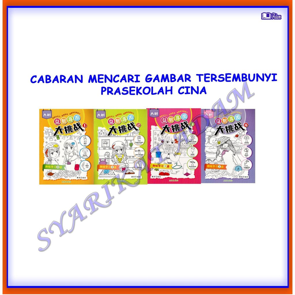[ADM] BUKU LATIHAN :CABARAN MENCARI GAMBAR TERSEMBUNYI PRASEKOLAH CINA ...