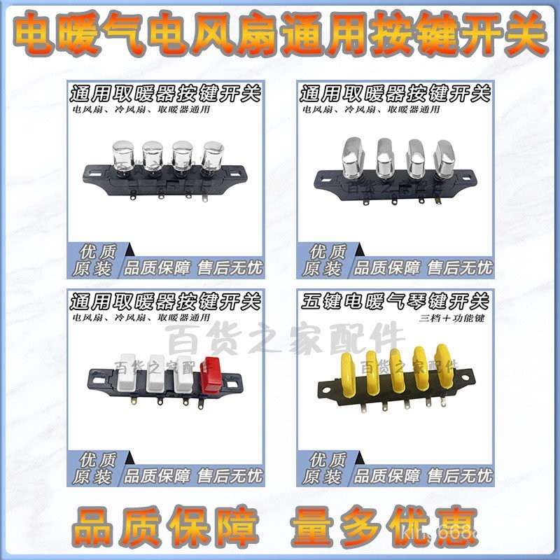 Little Sun Electric Heating Piano Key Switch 4 Key Switch Heater ...