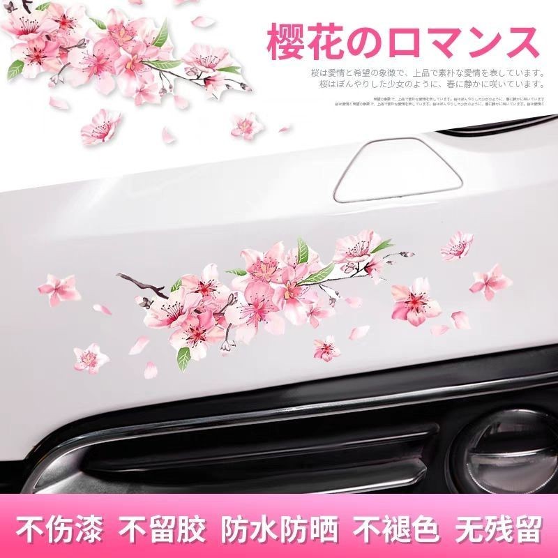 Flower scratches blocking decorative stickers, car door glass stickers ...