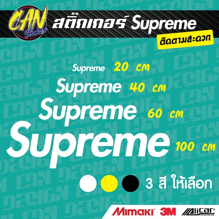 Supreme Stickers Car Cut From Sticker Grade wrap Alicar pet Can Be ...