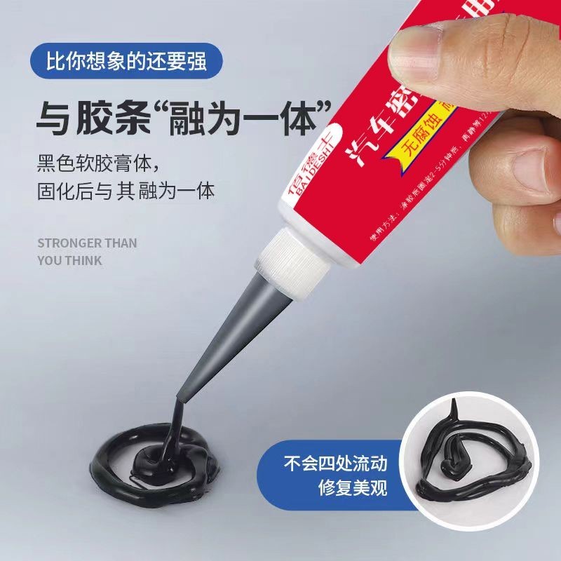 现货直发 Special glue for car sealing strip Black soft glue Sunroof Stick