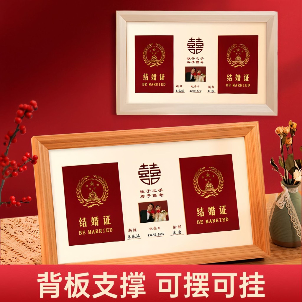[3595 People Praise] Wedding Certificate Photo Frame Registration Photo ...
