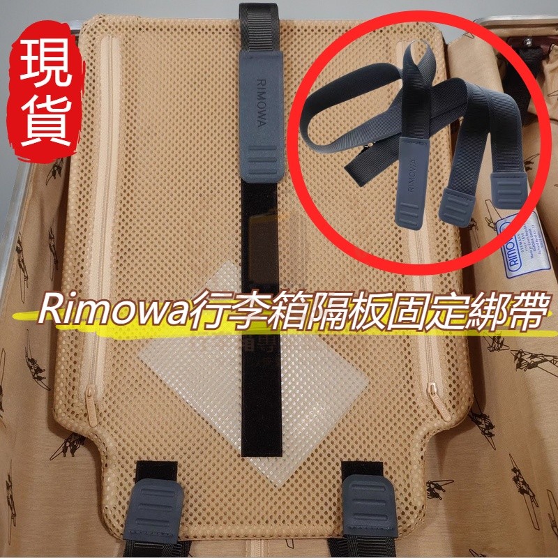 Suitable for Rimowa Partition Fixing Belt Rimowa Strap Partition Velcro ...