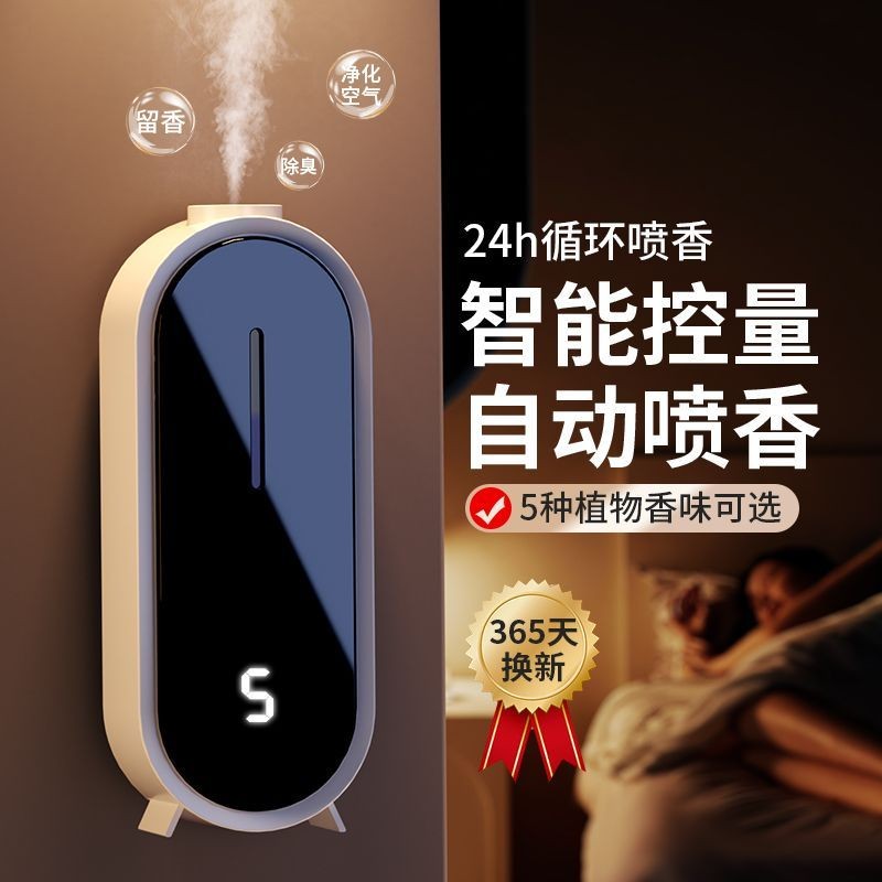 Smart Aroma Diffuser [Hotel B & B Dedicated] Aroma Diffuser Automatic ...