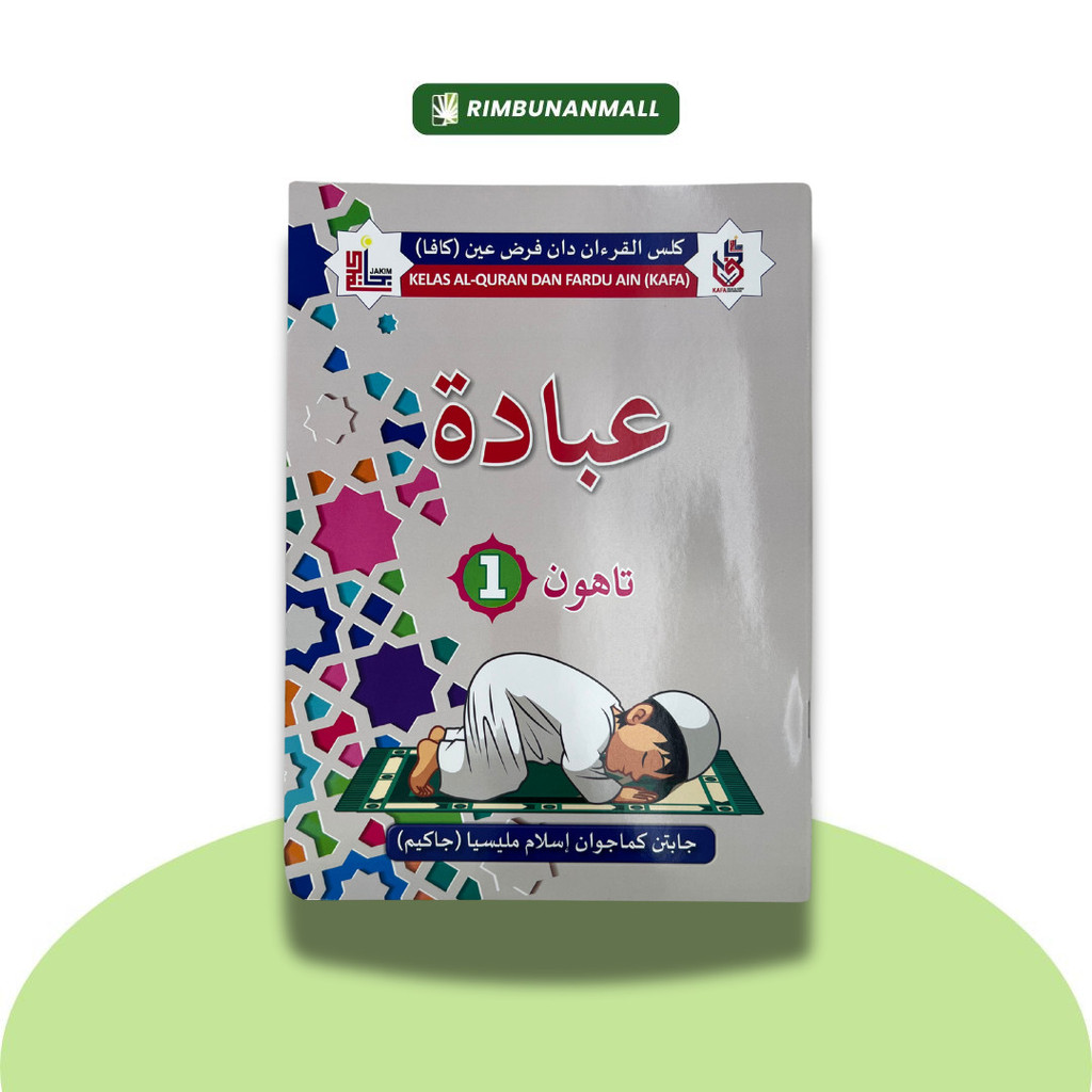 BUKU TEKS KAFA - IBADAH TAHUN 1 (RI) | Shopee Malaysia