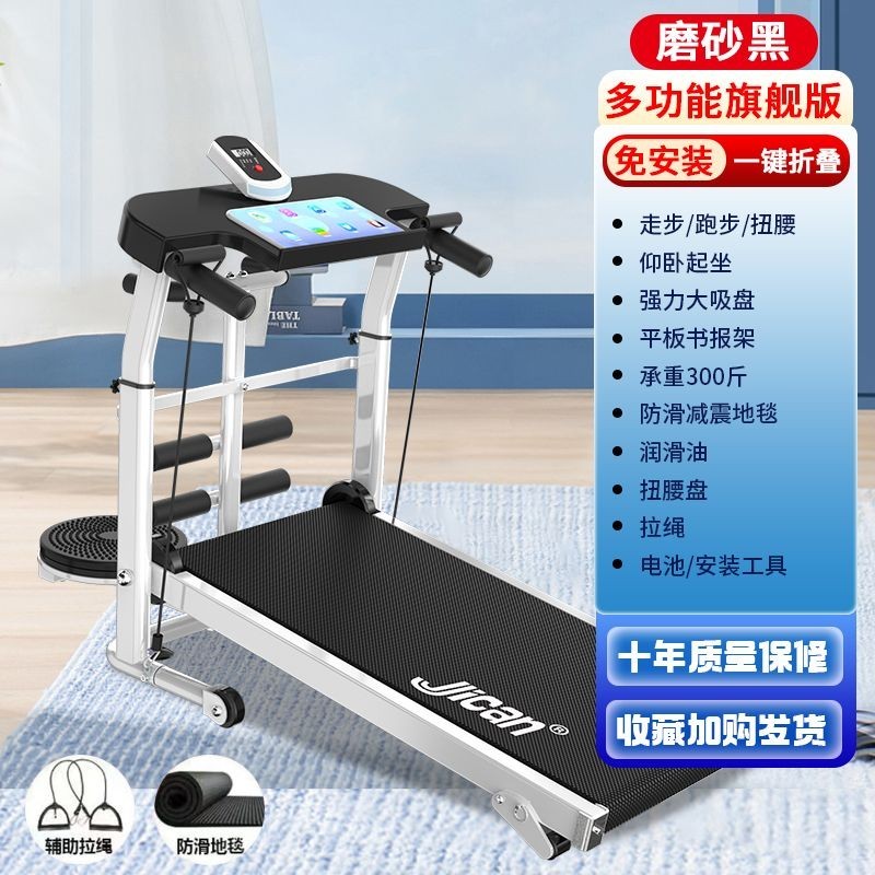 Jican Multifunctional Mechanical Treadmill [Quality Assurance Ten Years
