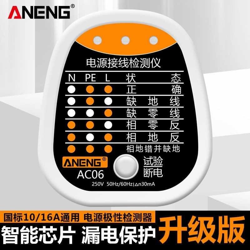 Aneng Stop Contact Tester Grounding Polarity Phase Check Detection ...