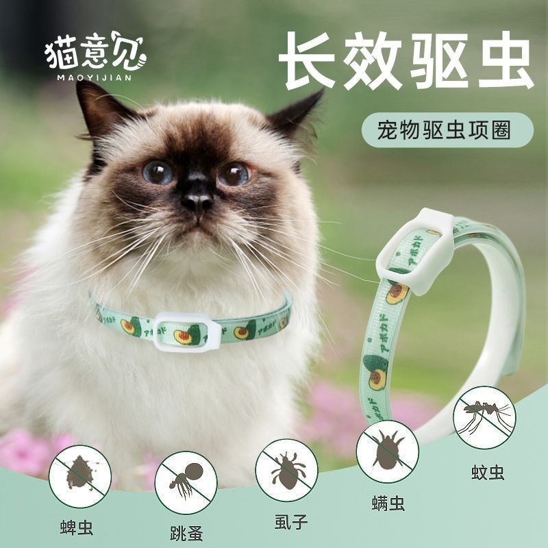 Cat repellent collar, dog antiflea longlasting repel ticks Cat Insect