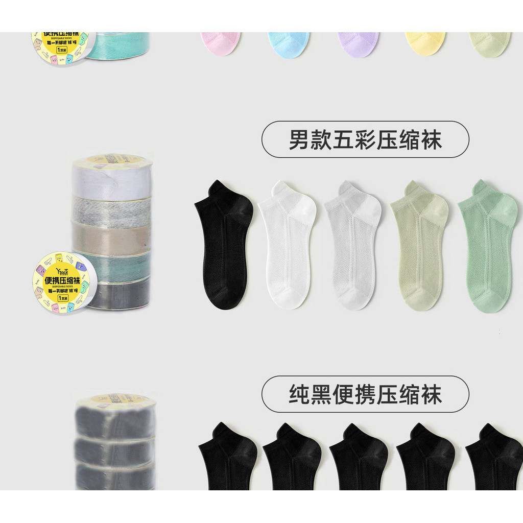 [SADO] Disposable Socks Unisex Japanese Throw Compression Socks ...