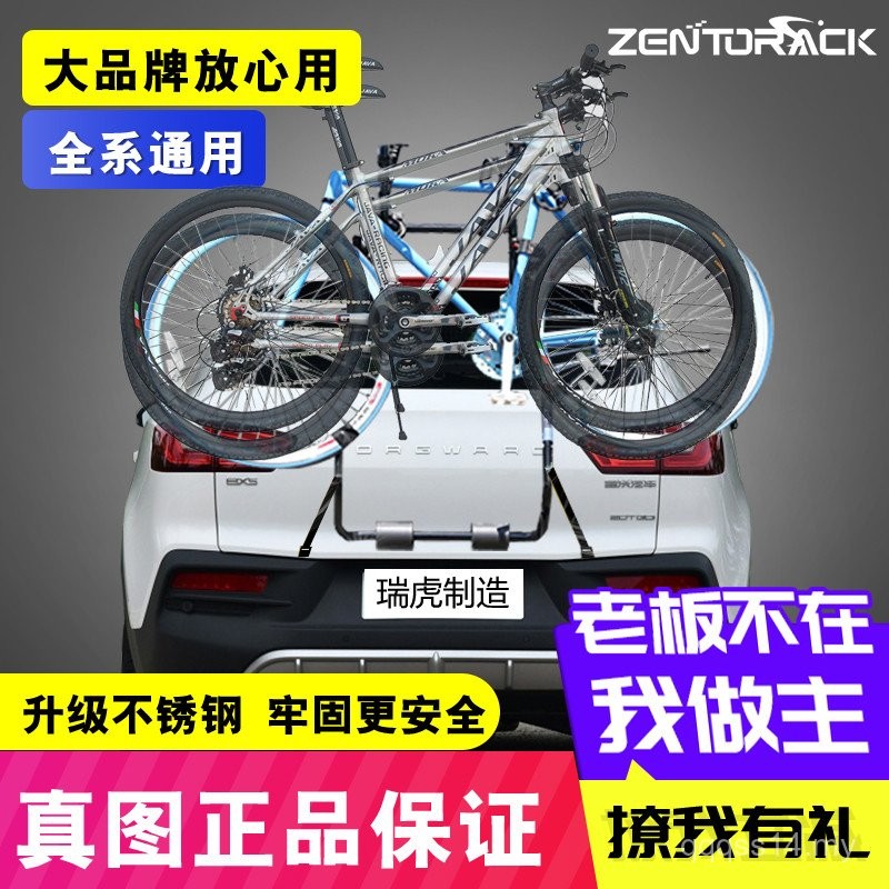 Universal Sixth-Generation Bicycle Rack Tail Rack Car Hanger Car Non ...