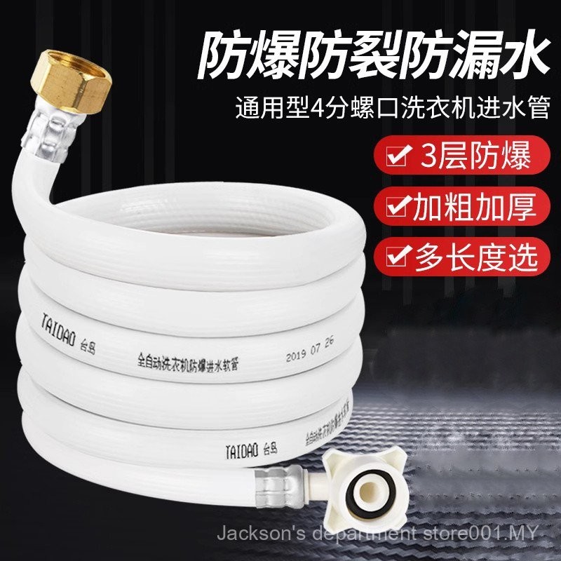 Shopee Official Universal 4-Point Screw Fully Automatic Washing Machine ...