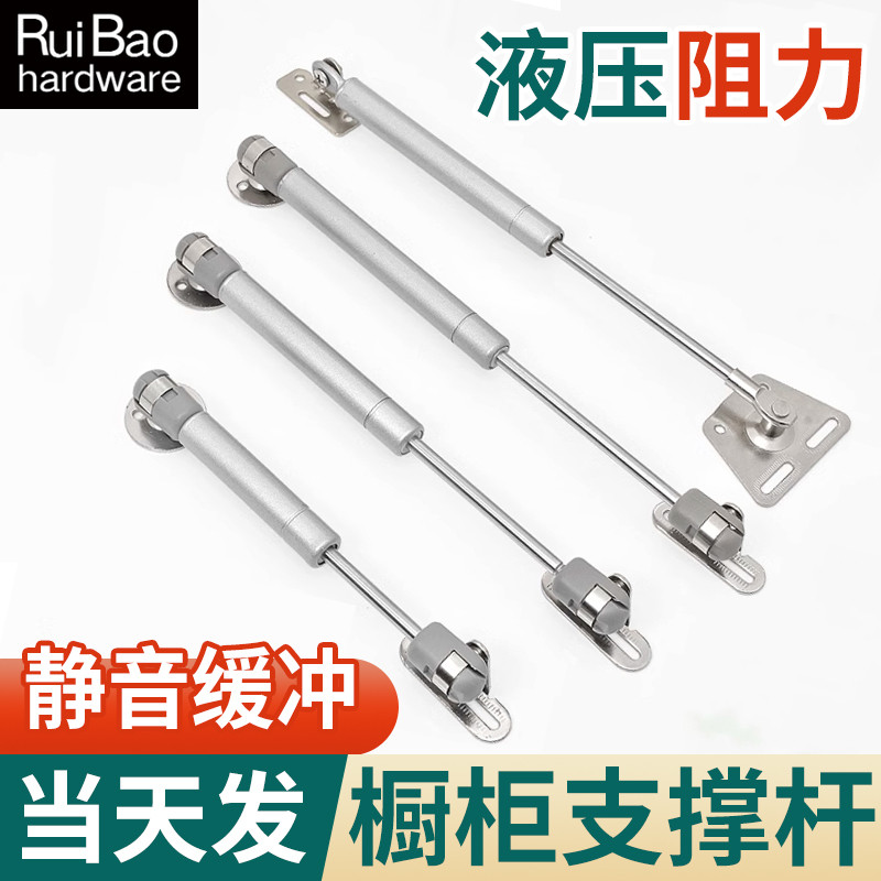 Flip Door Air Support Hydraulic Rod Air Pressure Rod Cabinet Pneumatic ...