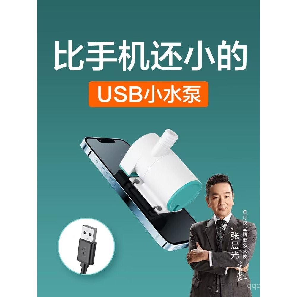 Fish Tank Water Pump Small Mini usb Water Pump Silent Bottom Suction ...