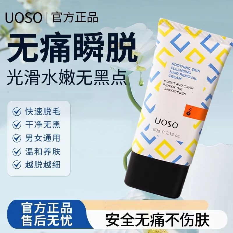 Hair Removal Cream UOSO Underarm Painless Non-Irrritating Gentle Whole ...