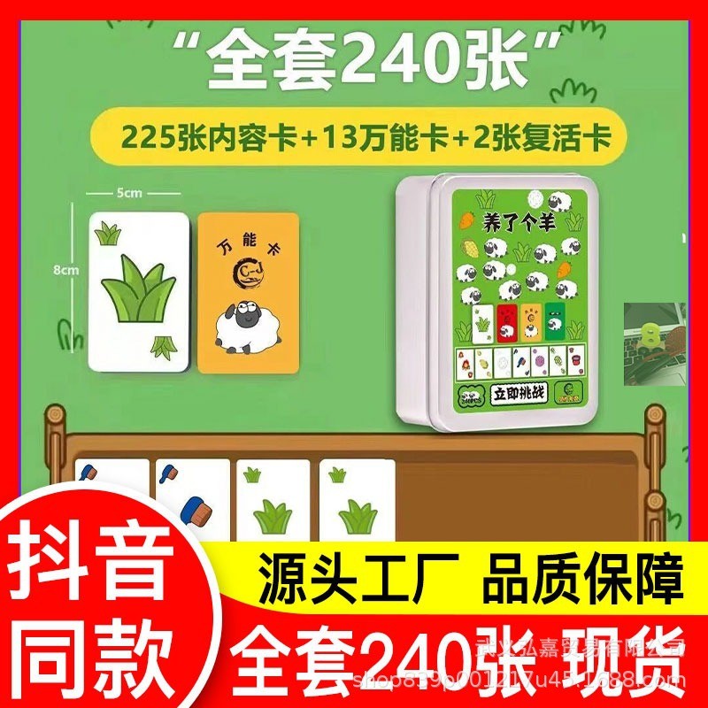 Sg Hot Sale Sheep Sheep Solitaire Cards Playing Cards Playing Cards ...