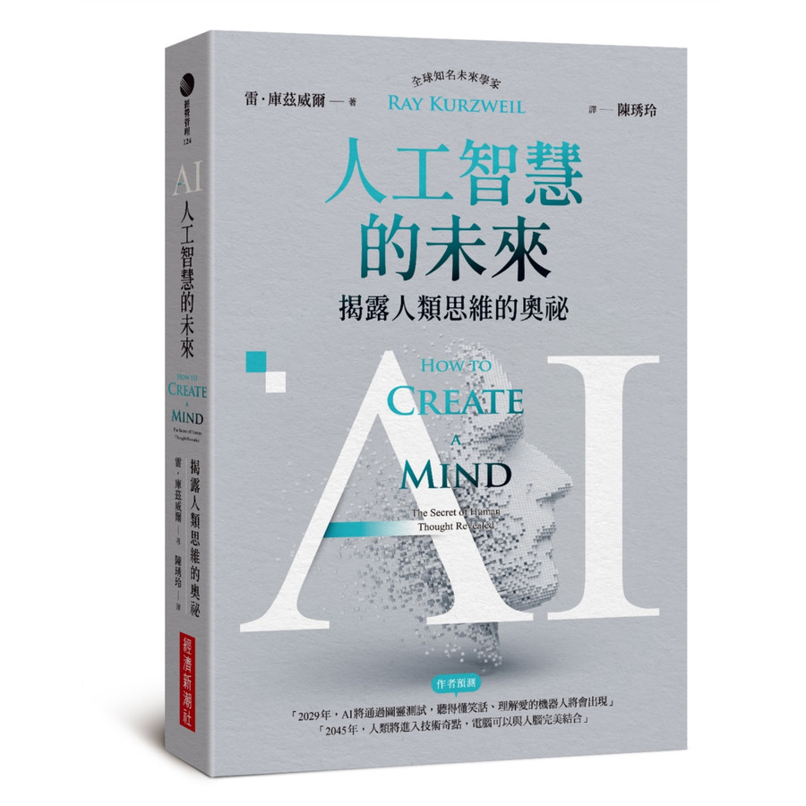 Ai The Future Of Artificial Intelligence Revealing The Mystery Of