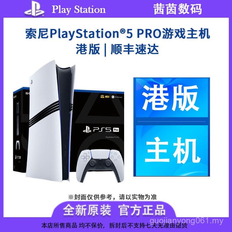 Hong Kong Version Pro Sony PS5 Pro Digital Version Host Home