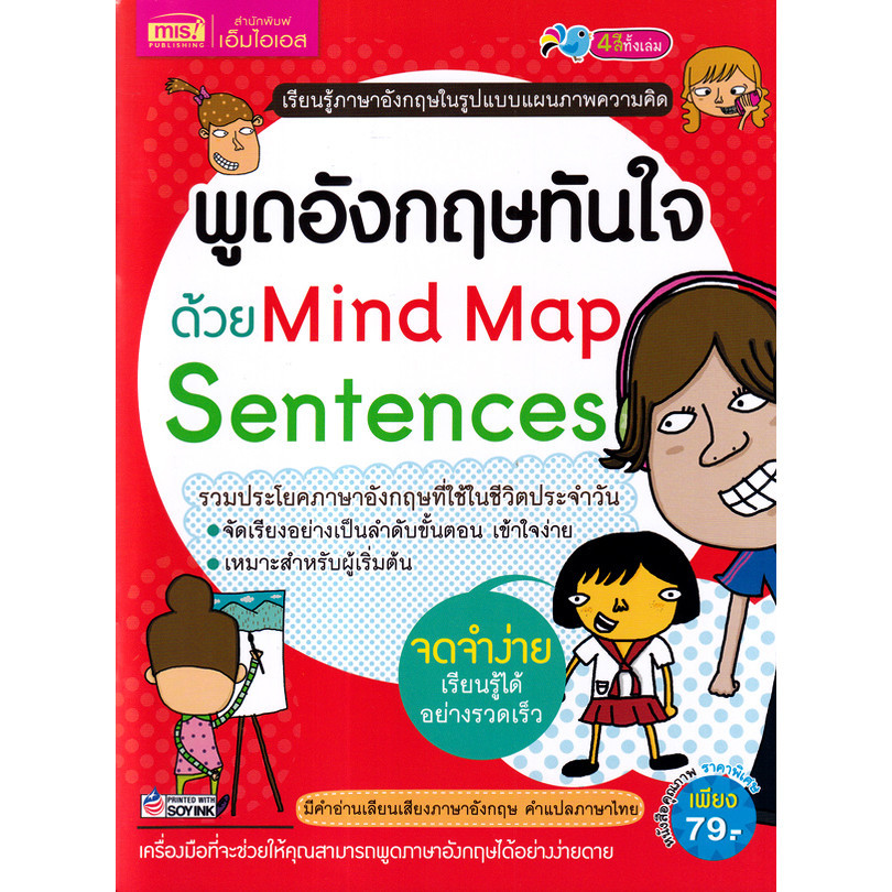 (BookZone): Book Speak Instant With Mind Map Sentences | Shopee Malaysia