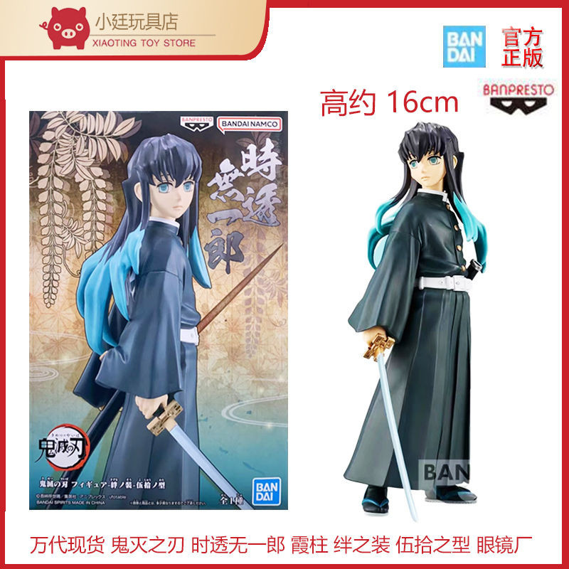 Bandai Ready Stock Demon Slayer Blade Shitotsu Muichiro Kasumi Column ...