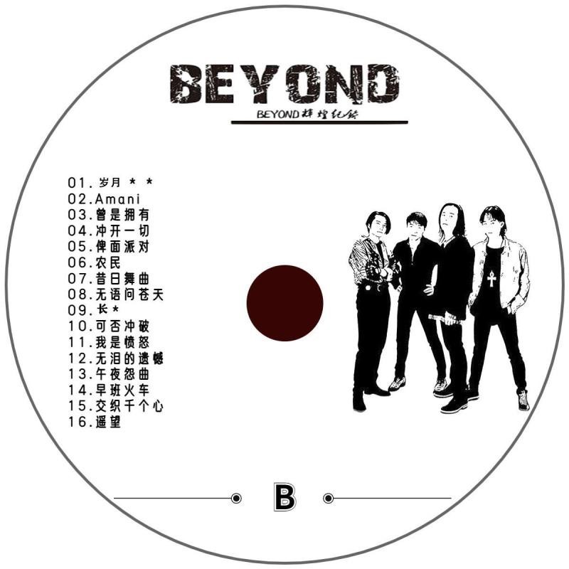Beyond黄家驹无损cd经典粤语老歌车载家用光盘碟唱片专辑光辉岁月