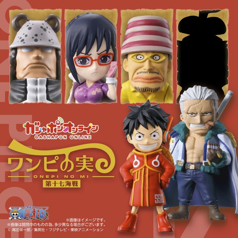 Japan BANDAI Gashapon One piece Fruit Doll P17 Seventeenth Sea War