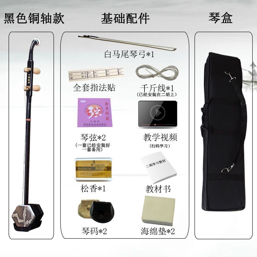 蘇州二胡自学入門教程 蘇州二胡自学入門教程 二胡入门自学教程（二维码视频版