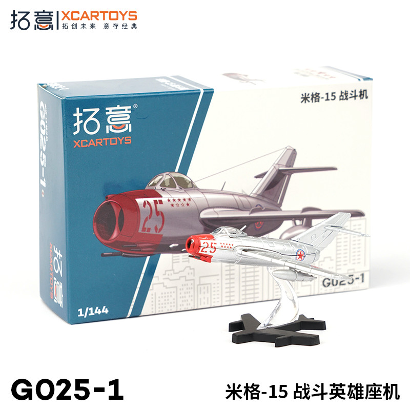 Tuoyi XCARTOYS Miniature Alloy Small Airplane Model Toy MiG-15 Fighting ...