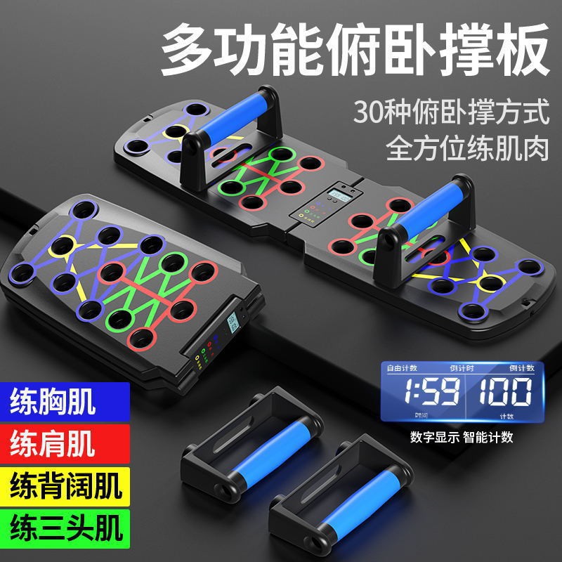 [WOO] Multifunctional Counting Display Push-Up Board Household Abs ...