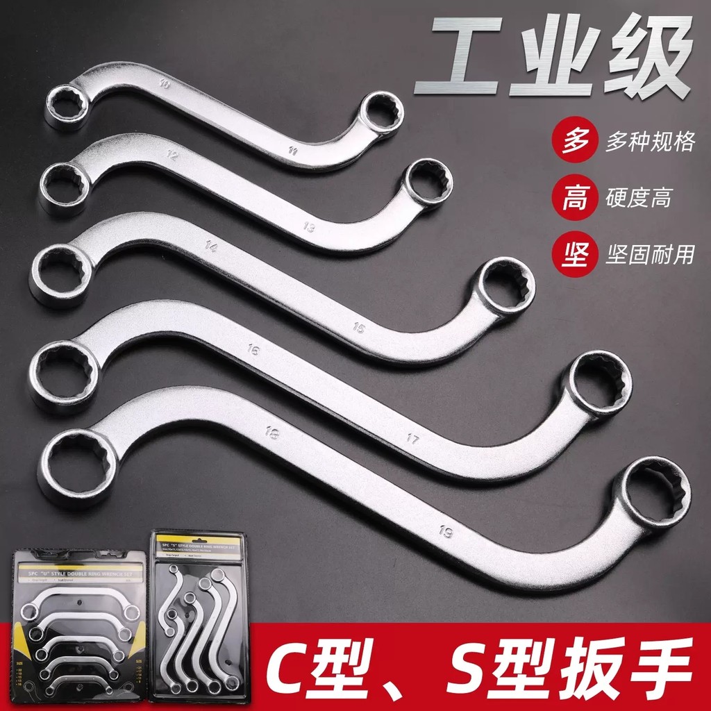 Special-shaped Wrench Universal Double-Headed S-Shaped Torx Wrench U ...