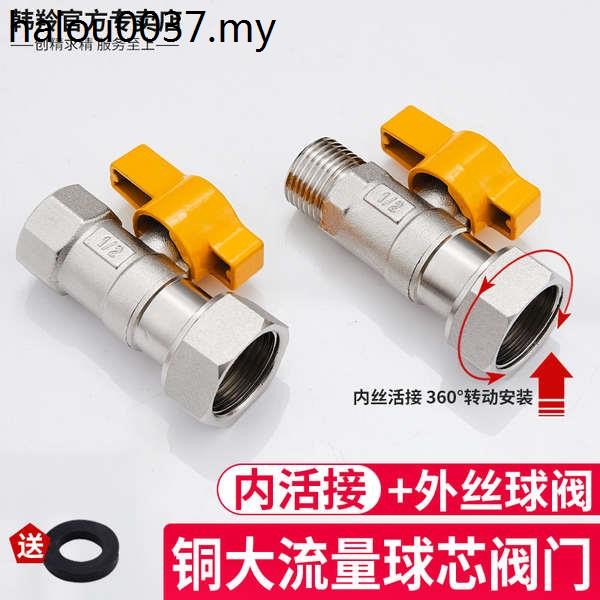 4/6 Points Inner Outer Wire Flexible Catch Ball Valve Natural Gas ...