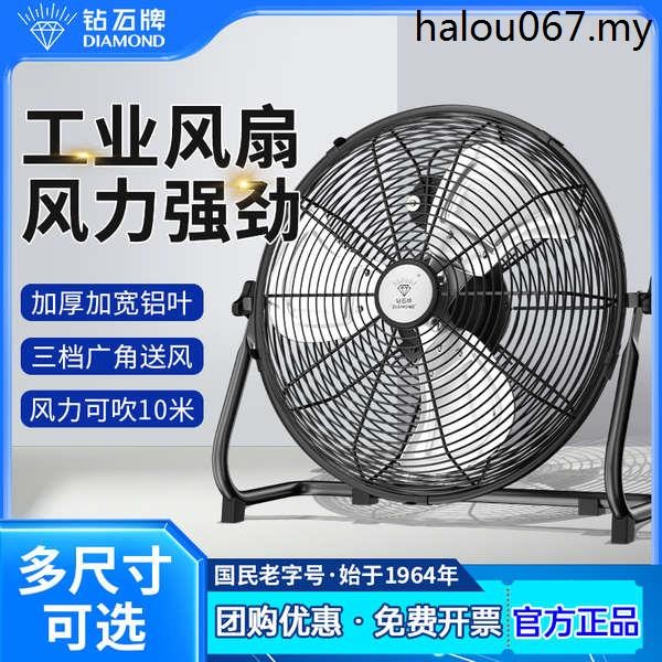 Diamond Brand Electric Fan Powerful Industrial Fan Desktop High Power ...