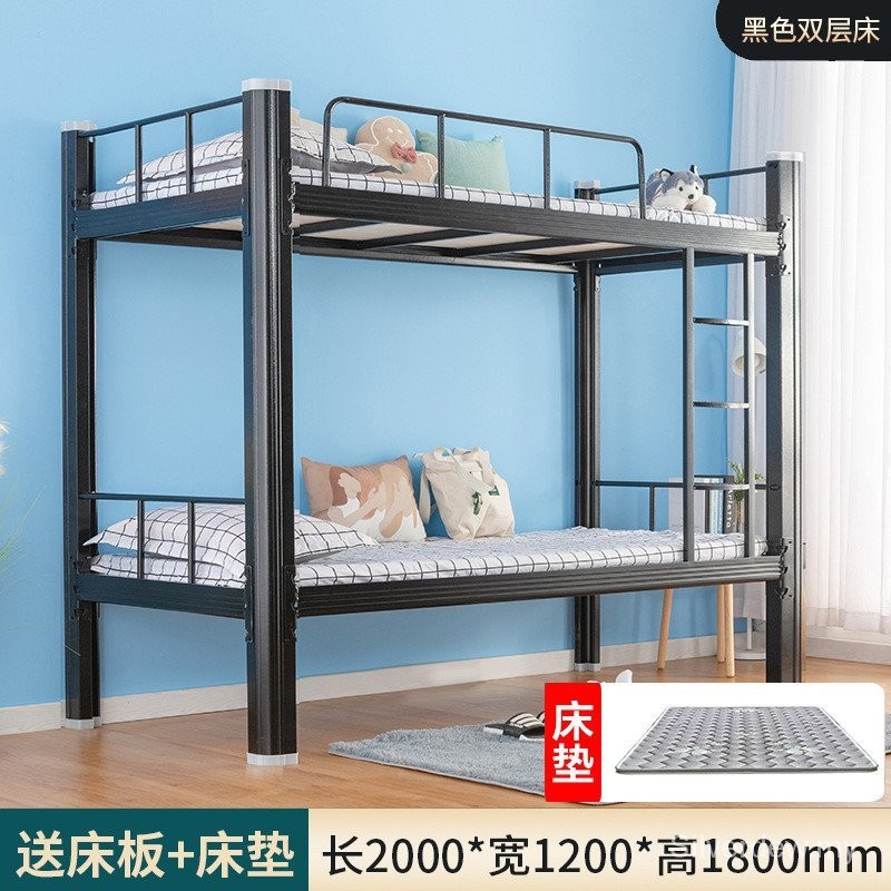 Profile Bed School Dormitory Upper Lower Bunk Iron Frame Bed Sheet ...