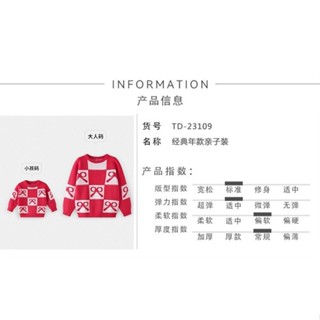 [Parent-Child Clothing] Red Knitted Sweater Clothing for Parents and ...