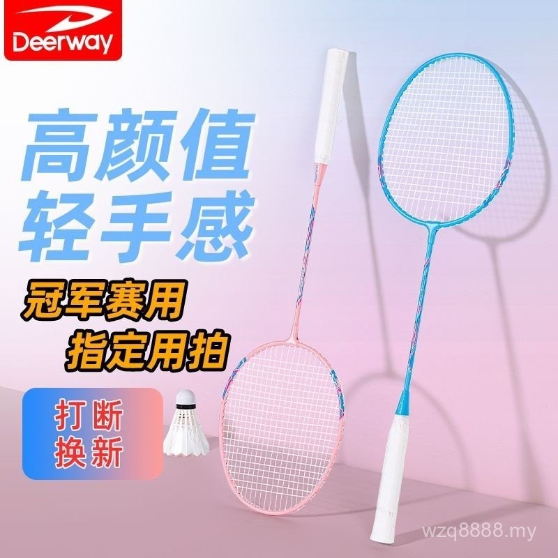 Delhui Badminton Racket Competition Dedicated All-Carbon Fiber Ultra ...