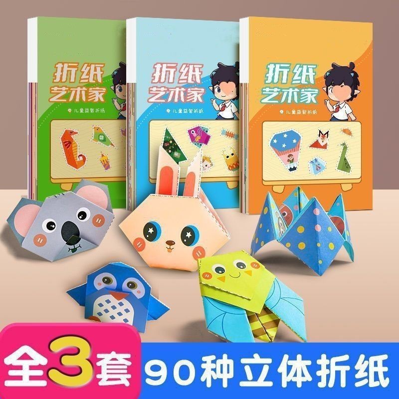 Origami Children Handmade 3d Three-Dimensional Origami Book ...