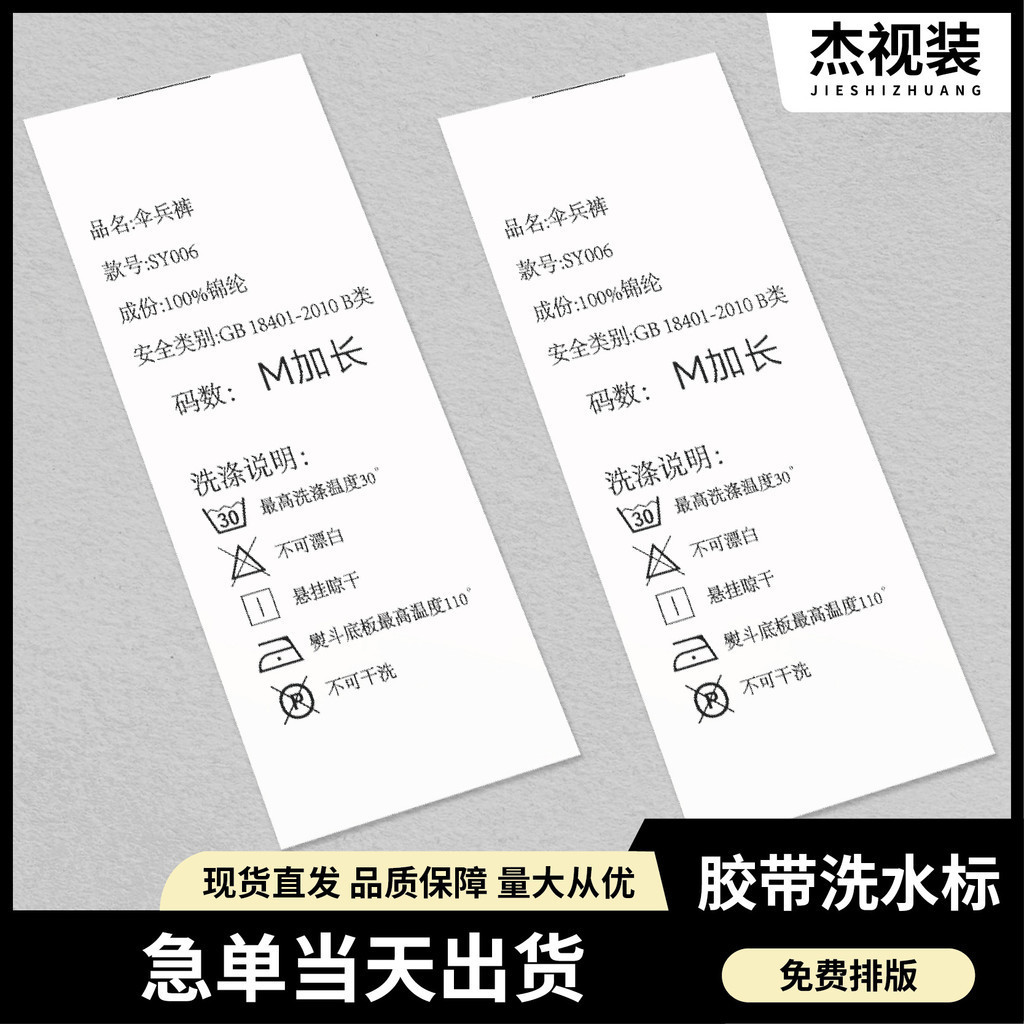 Wash Water Label Wash Water Label Customized Ready Stock Universal ...