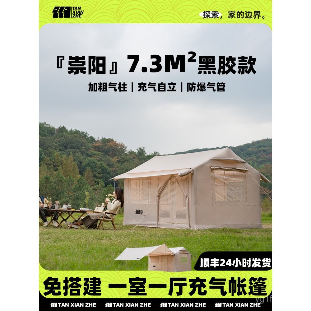 Explorer Inflatable Tent Outdoor Camping Equipment Full Set Camping ...