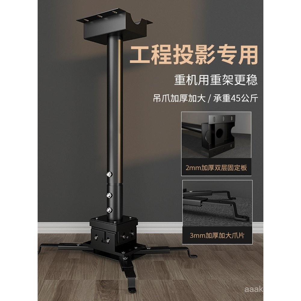 Siying Engineering Projector Hanger 1m 2m 3m 4 Retractable Ceiling Rack ...