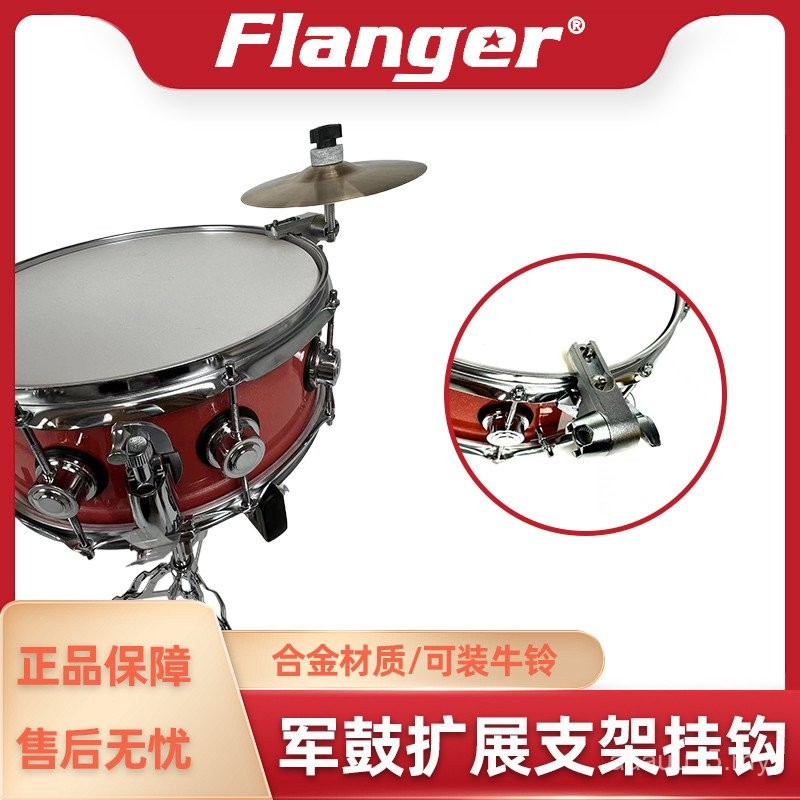 Rack Drum Snare Drum Extension Clip Hook Small Percussion Instrument ...