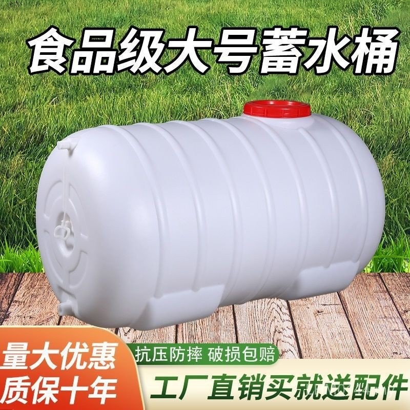 Large Water Tank Food Grade Water Tank Storage Bucket Household ...
