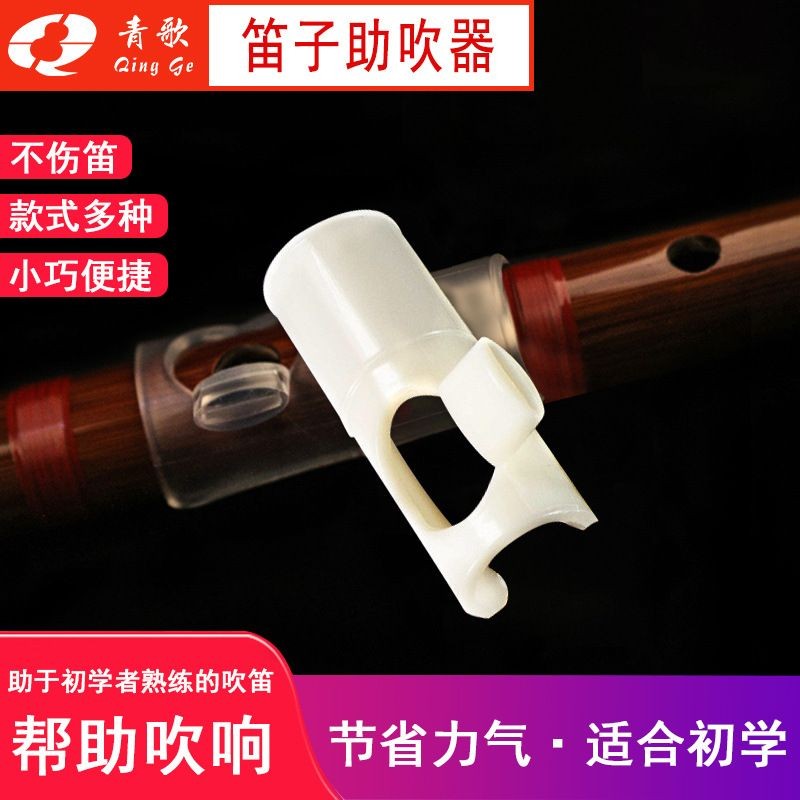 Aazon.co: Player Xiao Flute Aid Outh Blow Aid Outh Flute Trainer