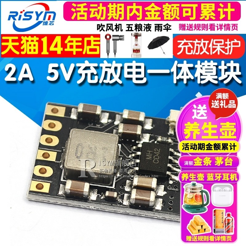 2a 5V Charging Discharge Integrated Module 3.7V/4.2V Power Board ...
