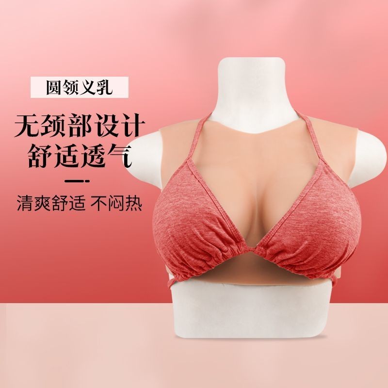 Round Neck Breast Implant Cross Dressing Supplies Male To Female Fake