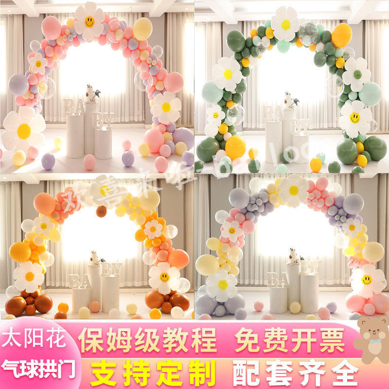 气球拱门结婚典礼商业庆典宝宝生日幼儿园毕业典礼气球拱门套装Balloon Arch Wedding Ceremony Commercial ...