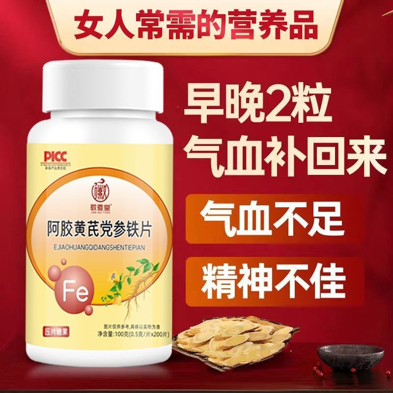 Today's low price donkeyhide gelatin, astragalus, and Codon Today's low price donkeyhide