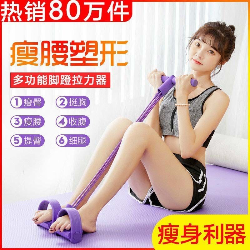 Pedal Tensioner Sit-Up Auxiliary Fitness Equipment Household Tension ...