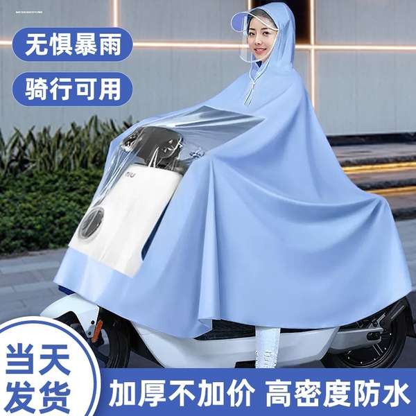 baju hujan motor baju hujan Suitable for Honda NS125LA Scooter ...