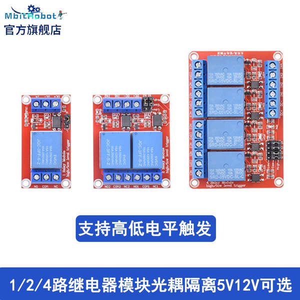 1 Channel 2 Channel 4 Channel 5V12V Relay Optional Module with ...