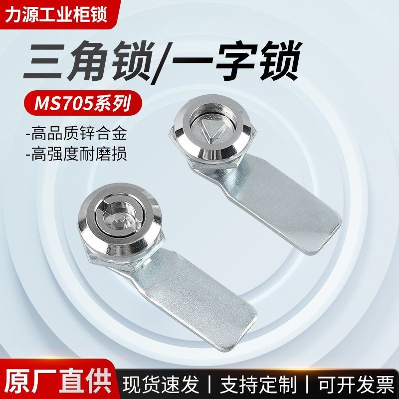 304 Stainless Steel Turning Tongue Lock MS705 Flat Triangle ...